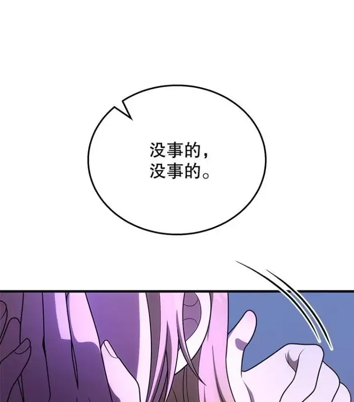 漫画《神级英雄们的继承者》45.圣女第158张图