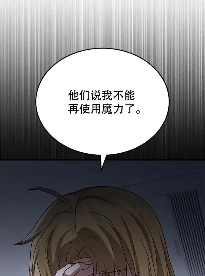 漫画《神级英雄们的继承者》45.圣女第16张图