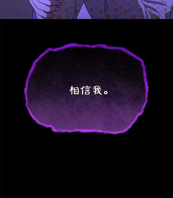 漫画《神级英雄们的继承者》45.圣女第162张图