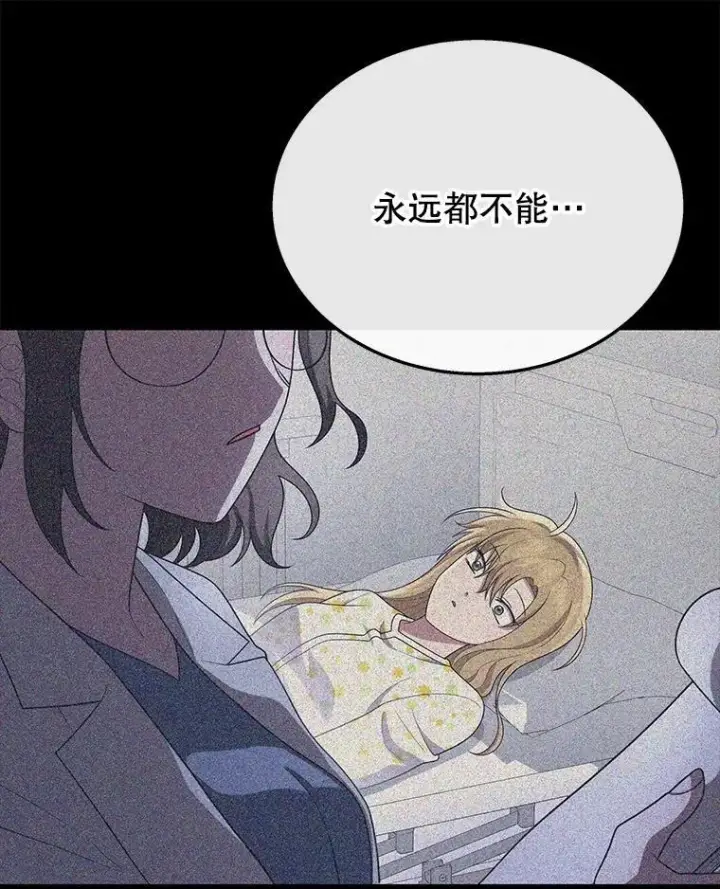 漫画《神级英雄们的继承者》45.圣女第18张图