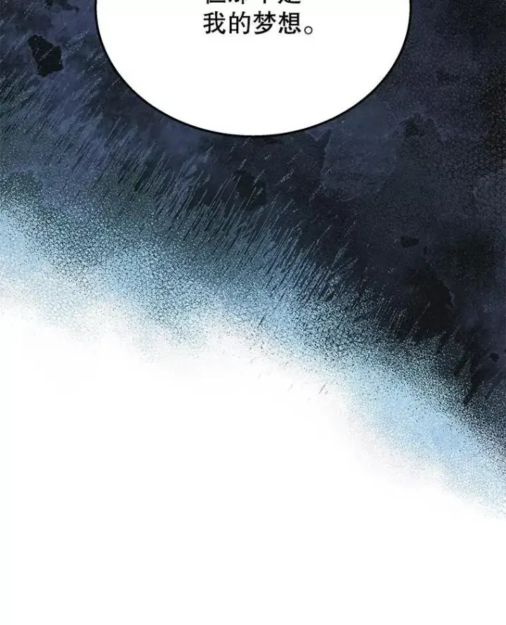 漫画《神级英雄们的继承者》45.圣女第22张图