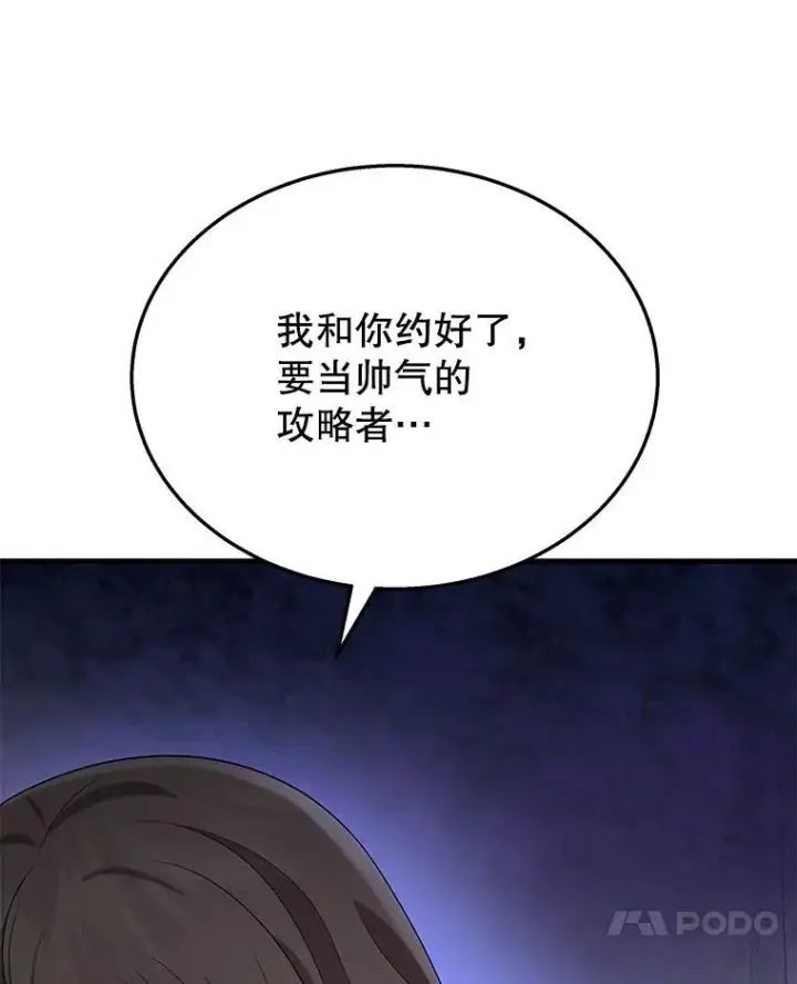 漫画《神级英雄们的继承者》45.圣女第23张图