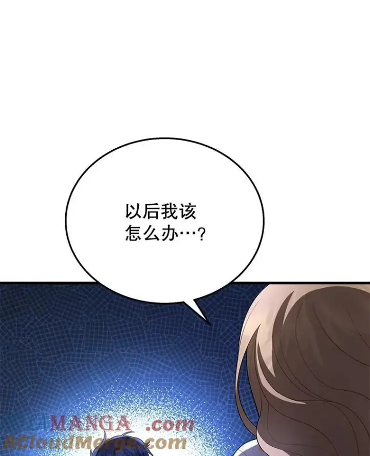 漫画《神级英雄们的继承者》45.圣女第25张图