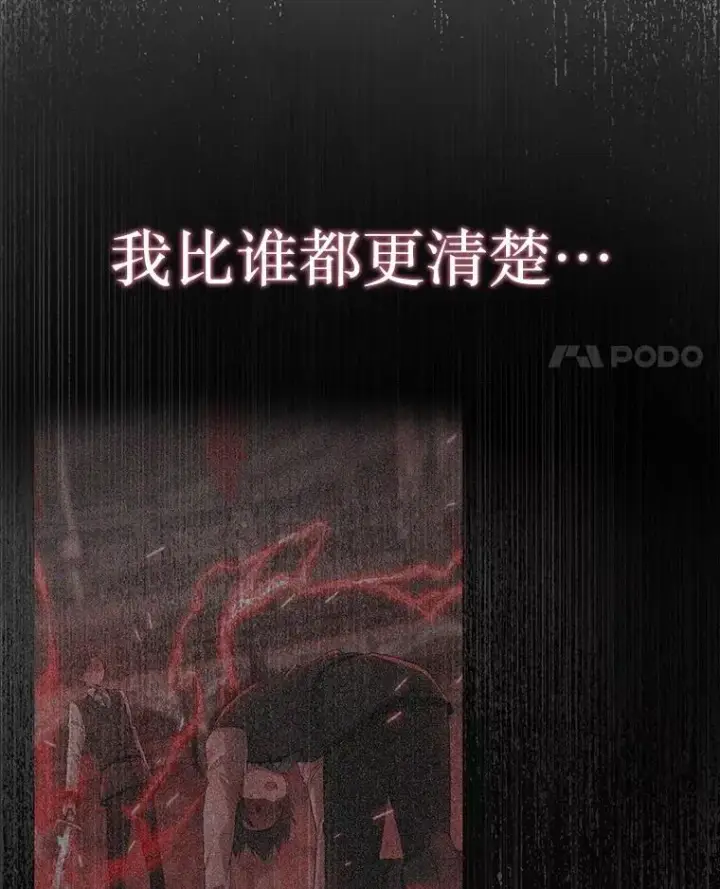 漫画《神级英雄们的继承者》45.圣女第27张图