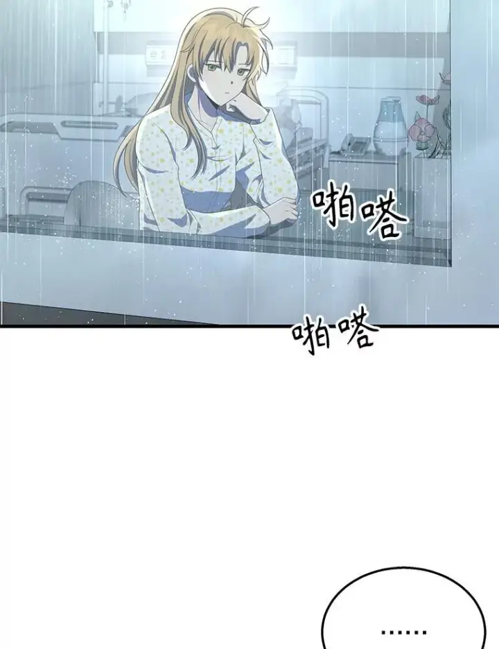 漫画《神级英雄们的继承者》45.圣女第3张图