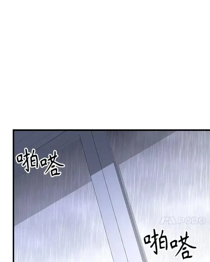 漫画《神级英雄们的继承者》45.圣女第30张图