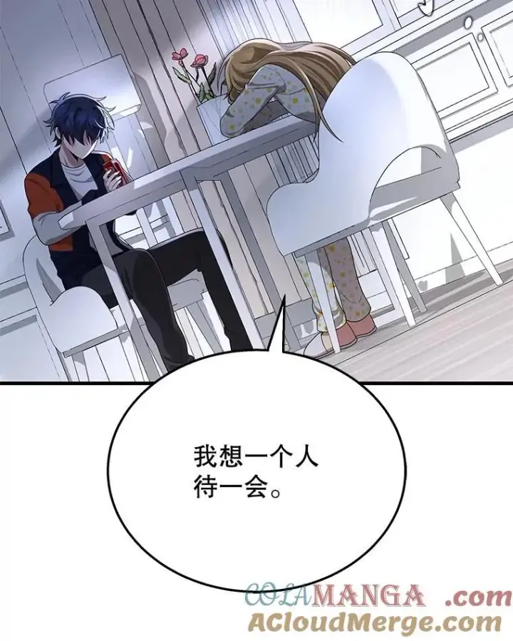 漫画《神级英雄们的继承者》45.圣女第33张图