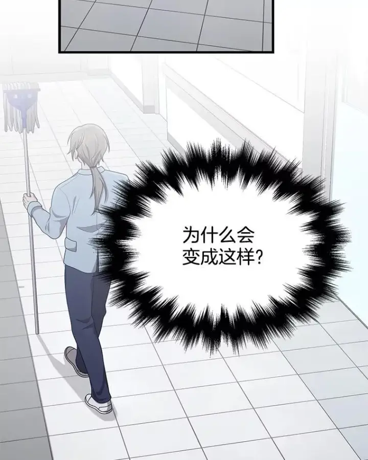 漫画《神级英雄们的继承者》45.圣女第38张图