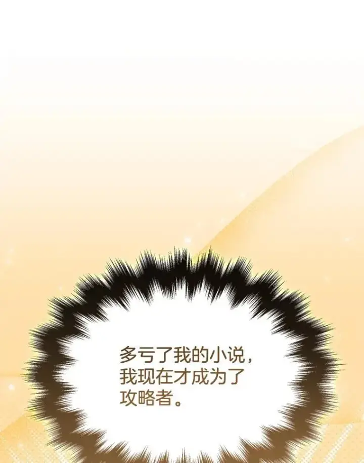 漫画《神级英雄们的继承者》45.圣女第40张图