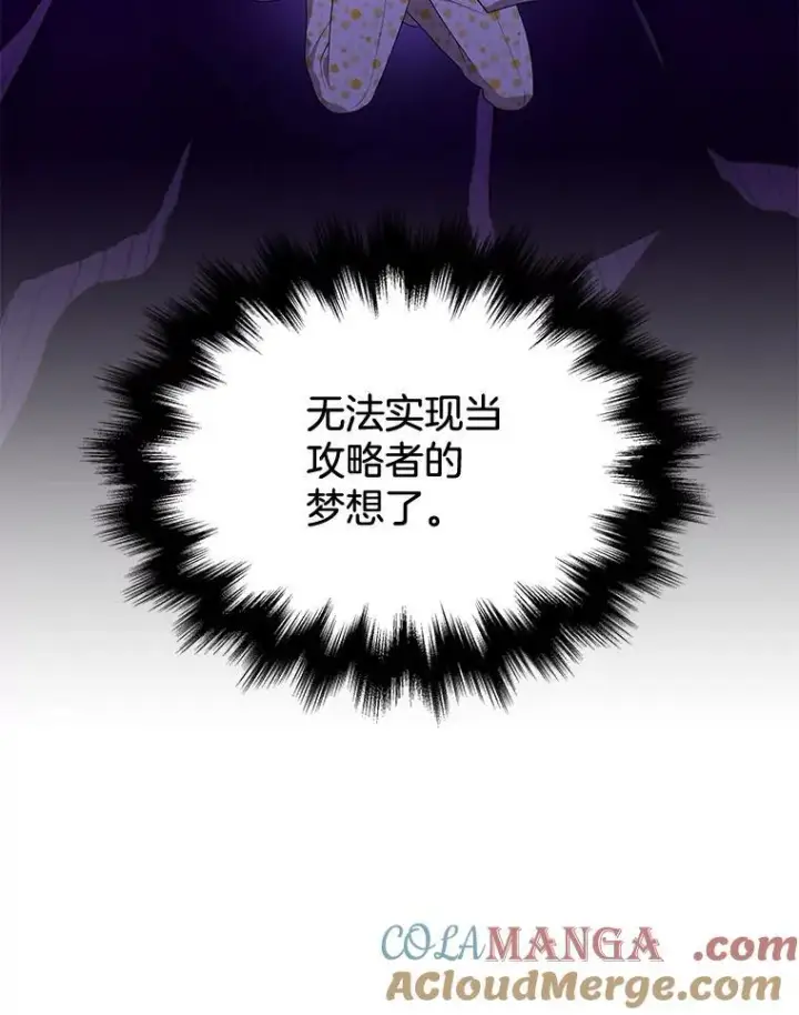 漫画《神级英雄们的继承者》45.圣女第45张图