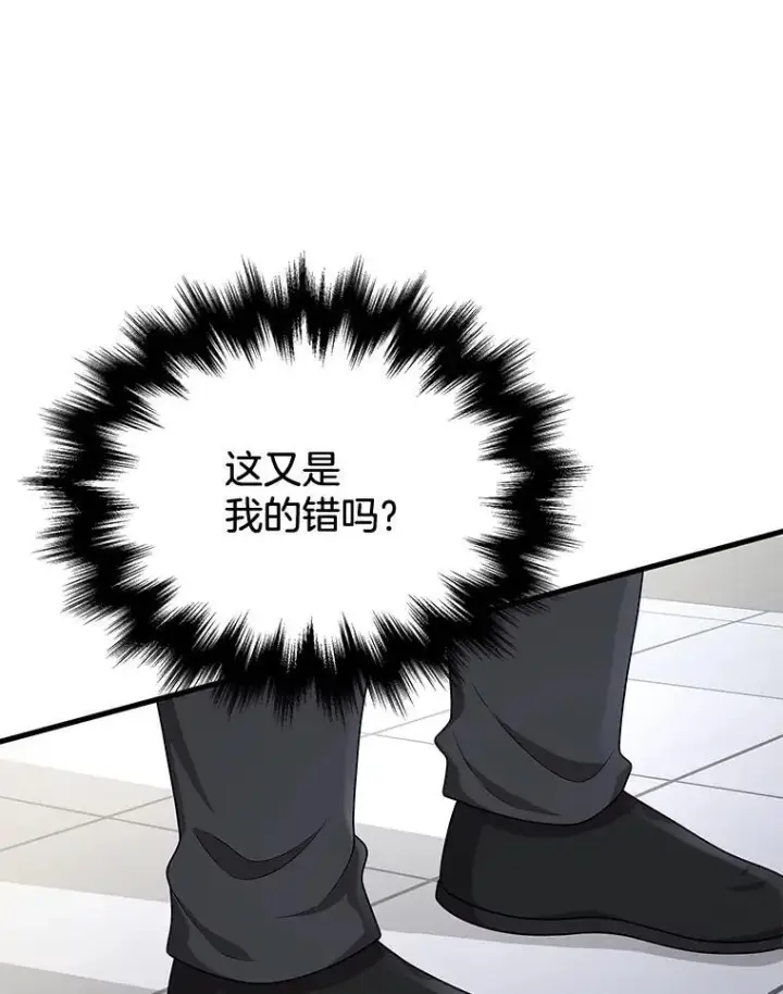 漫画《神级英雄们的继承者》45.圣女第46张图