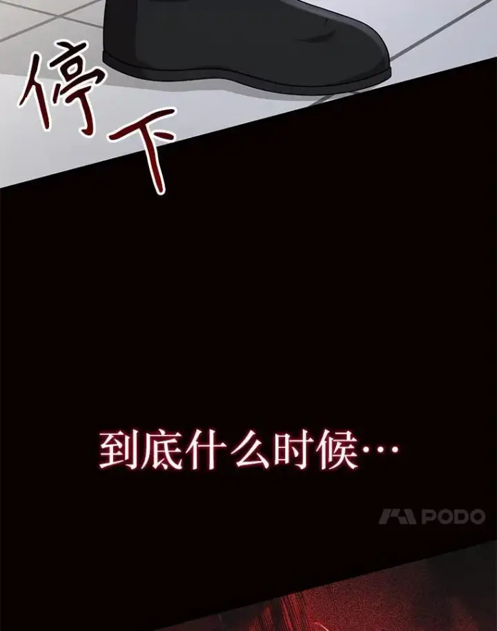 漫画《神级英雄们的继承者》45.圣女第47张图