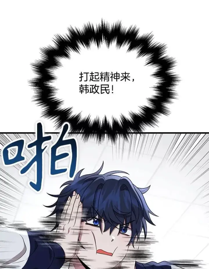 漫画《神级英雄们的继承者》45.圣女第52张图