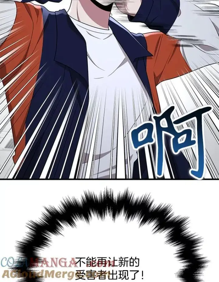 漫画《神级英雄们的继承者》45.圣女第53张图