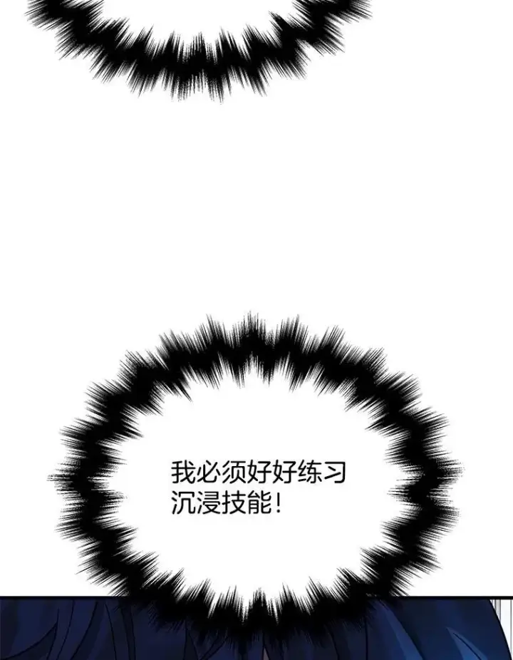 漫画《神级英雄们的继承者》45.圣女第56张图
