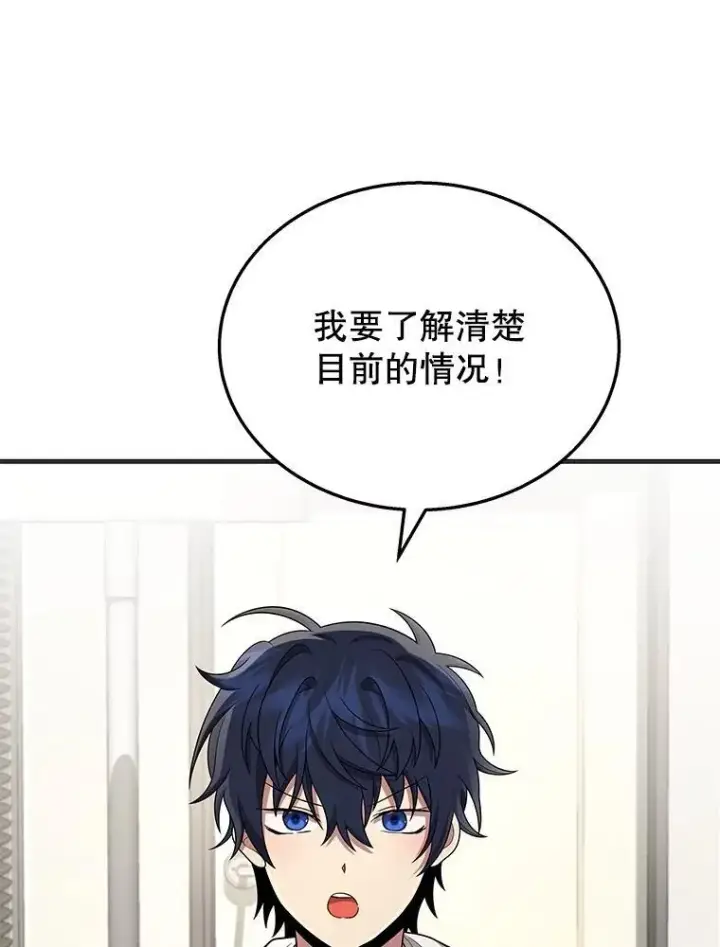 漫画《神级英雄们的继承者》45.圣女第64张图