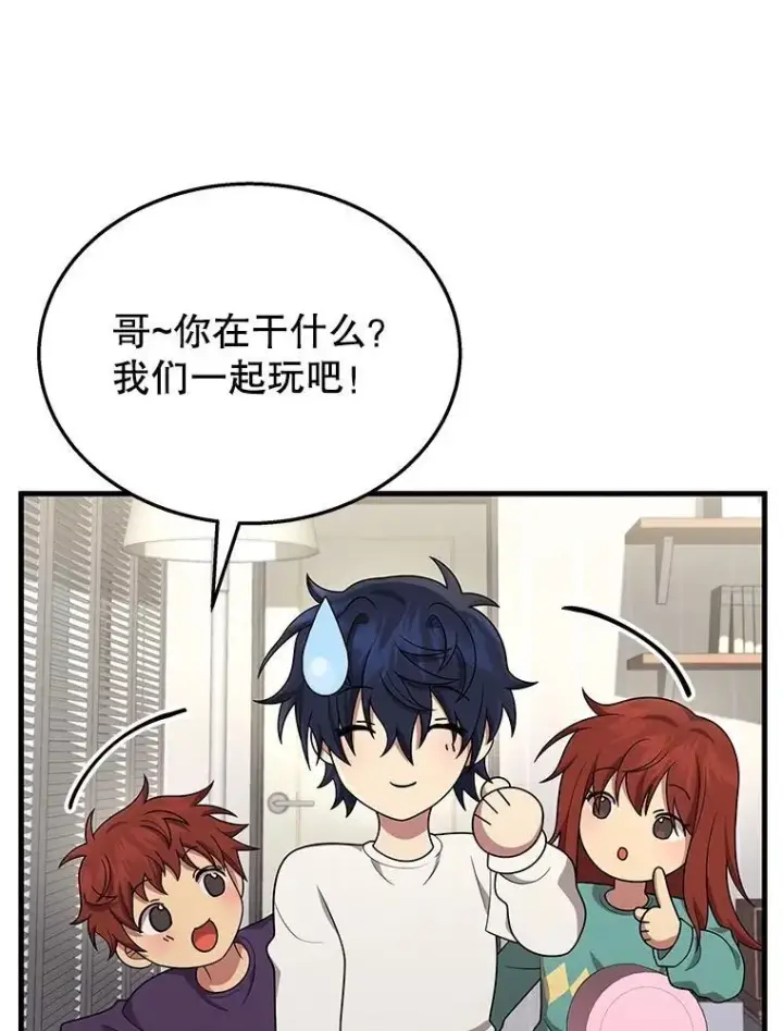 漫画《神级英雄们的继承者》45.圣女第66张图