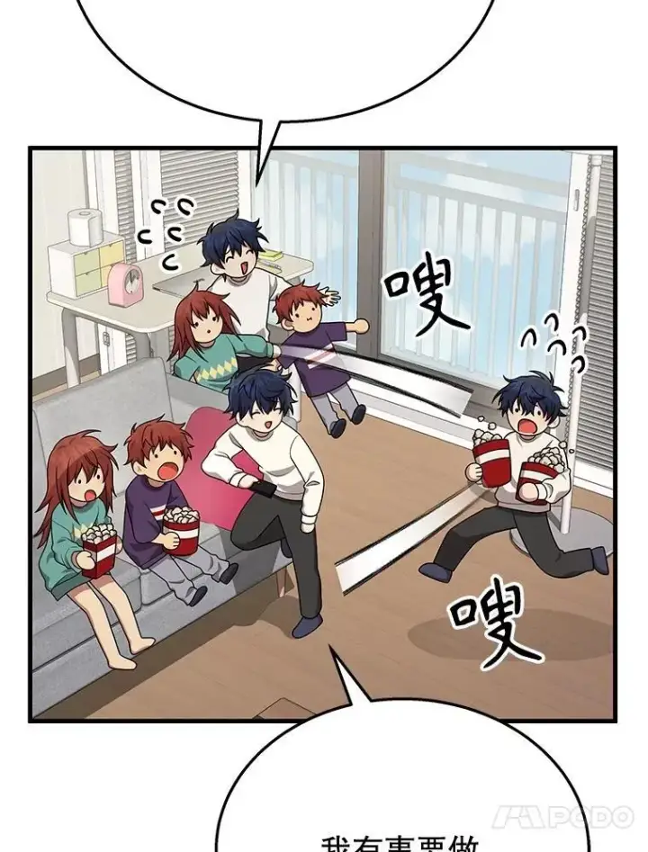 漫画《神级英雄们的继承者》45.圣女第68张图