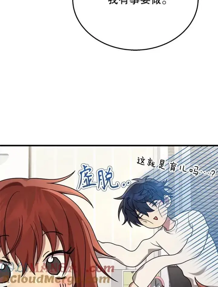漫画《神级英雄们的继承者》45.圣女第69张图