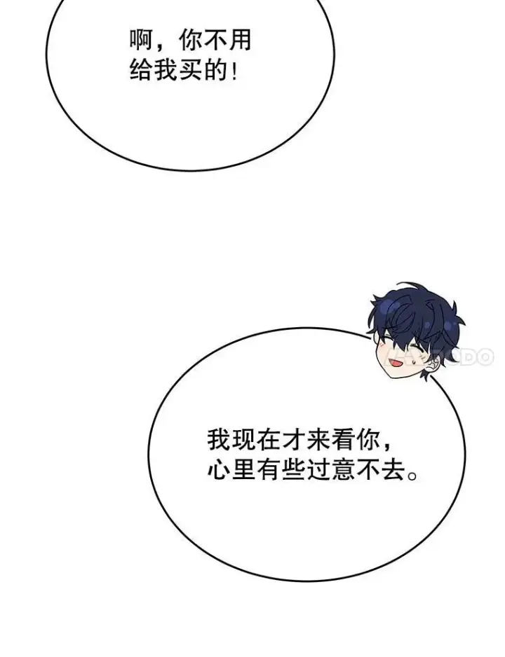漫画《神级英雄们的继承者》45.圣女第7张图