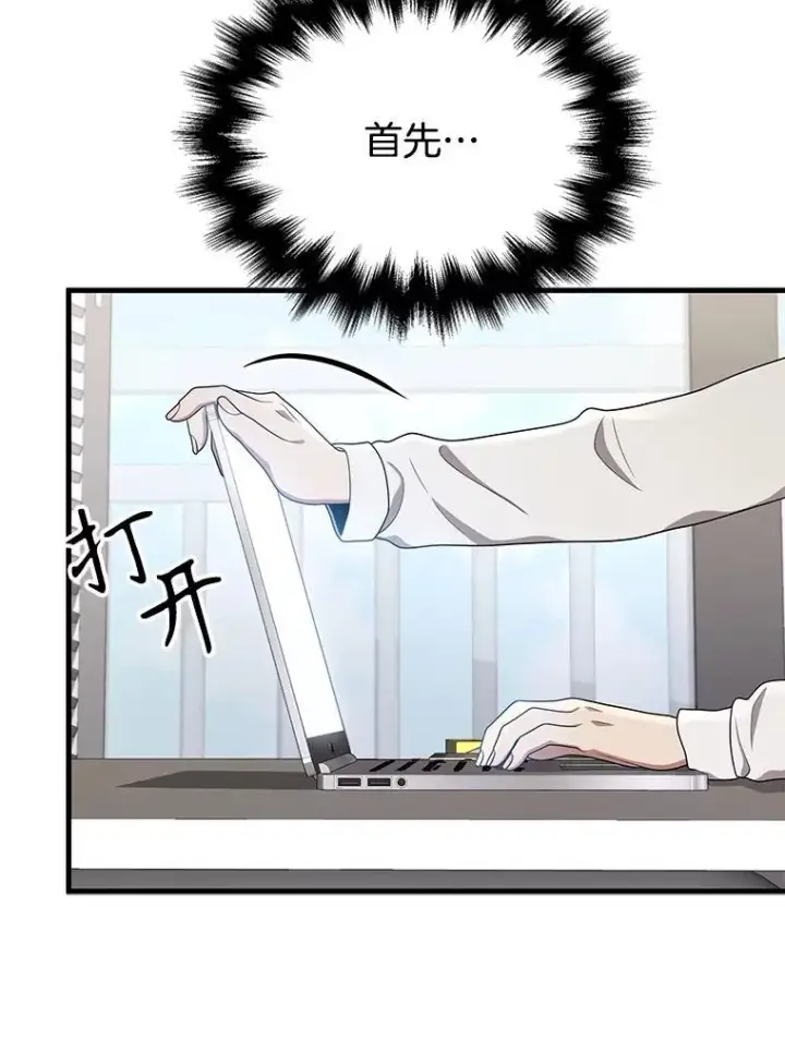 漫画《神级英雄们的继承者》45.圣女第71张图