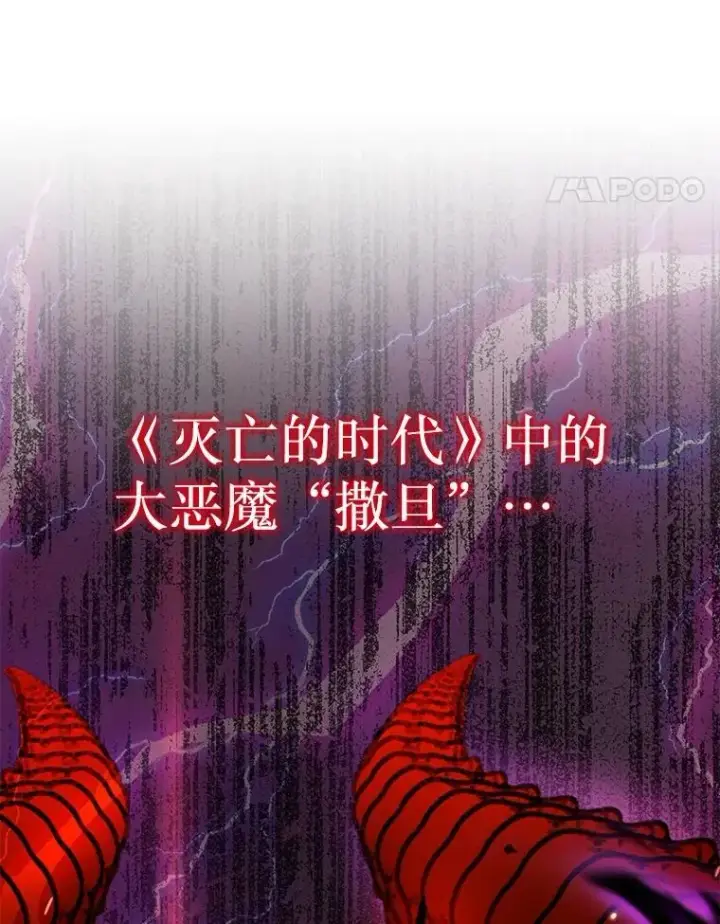 漫画《神级英雄们的继承者》45.圣女第72张图