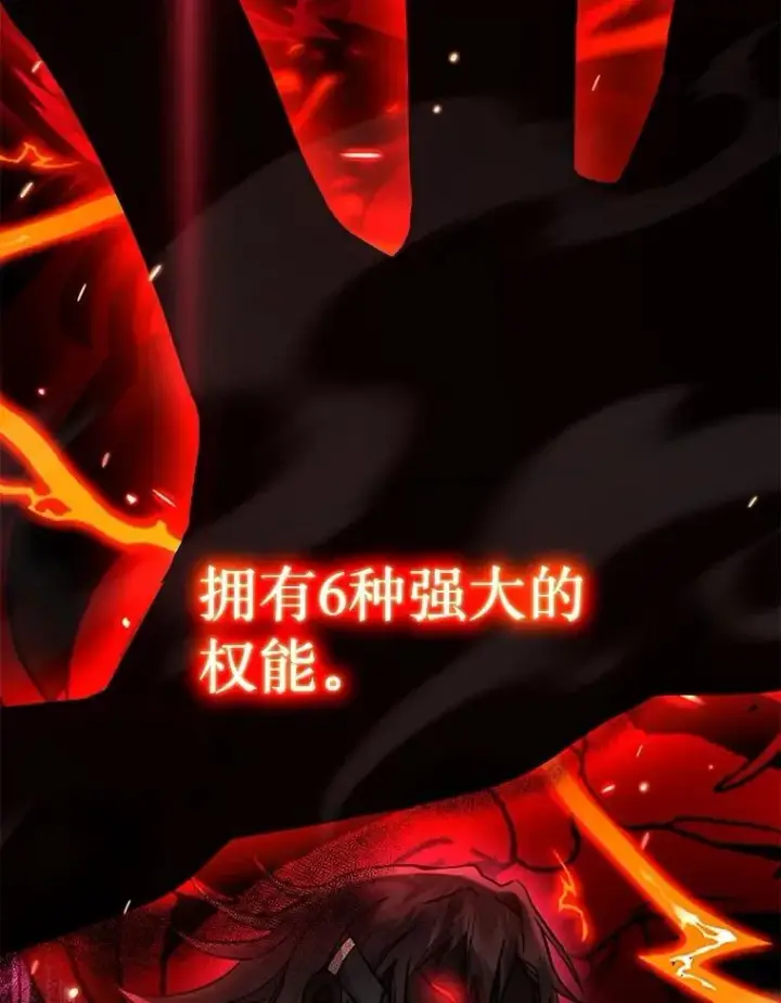 漫画《神级英雄们的继承者》45.圣女第74张图