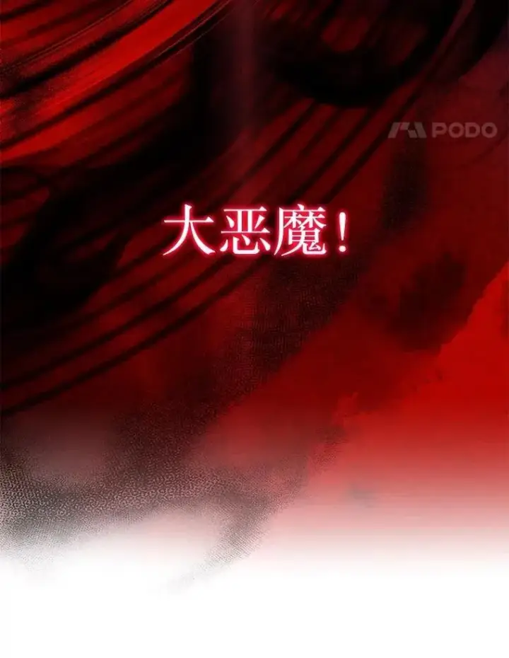 漫画《神级英雄们的继承者》45.圣女第82张图