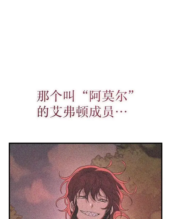 漫画《神级英雄们的继承者》45.圣女第83张图