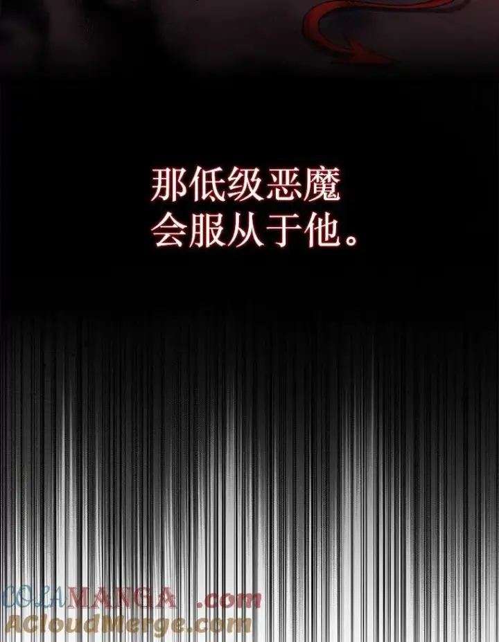 漫画《神级英雄们的继承者》45.圣女第89张图