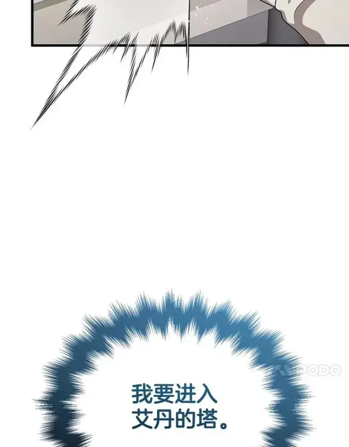 漫画《神级英雄们的继承者》45.圣女第98张图