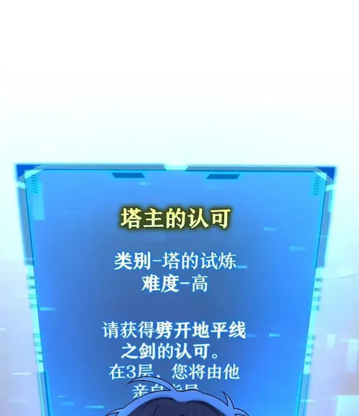 漫画《神级英雄们的继承者》46.艾丹的认可第100张图