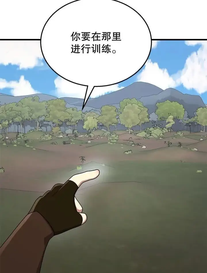 漫画《神级英雄们的继承者》46.艾丹的认可第107张图
