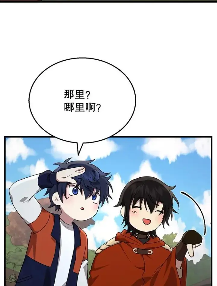 漫画《神级英雄们的继承者》46.艾丹的认可第108张图