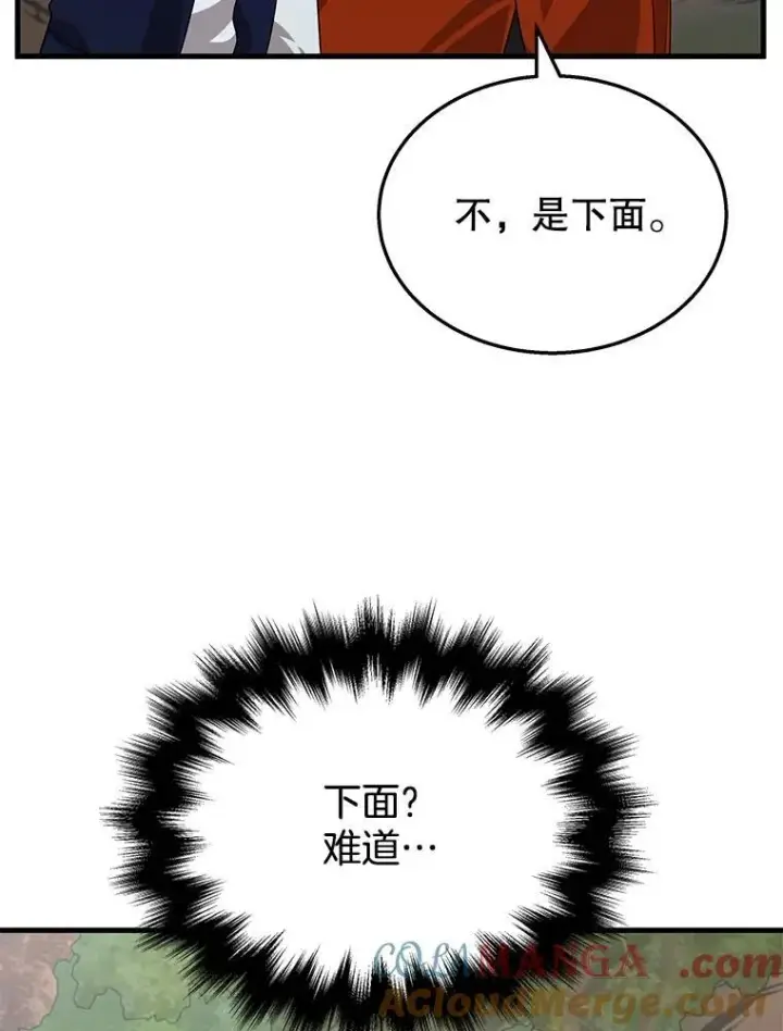 漫画《神级英雄们的继承者》46.艾丹的认可第109张图