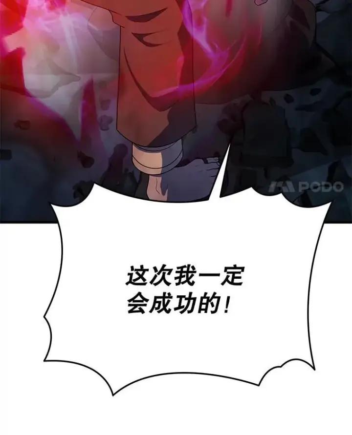 漫画《神级英雄们的继承者》46.艾丹的认可第11张图