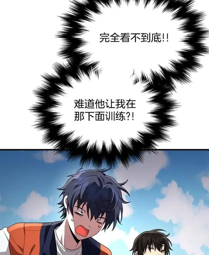 漫画《神级英雄们的继承者》46.艾丹的认可第115张图