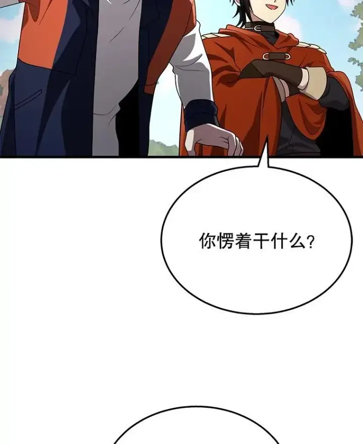 漫画《神级英雄们的继承者》46.艾丹的认可第116张图