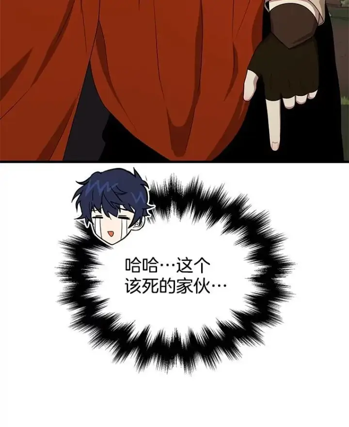 漫画《神级英雄们的继承者》46.艾丹的认可第118张图