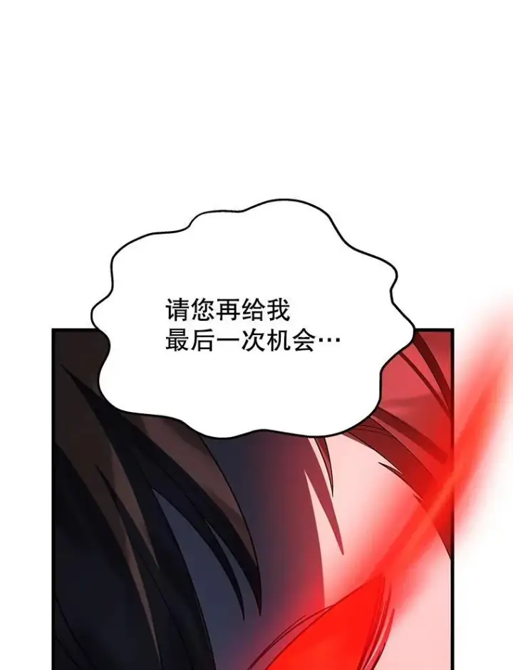 漫画《神级英雄们的继承者》46.艾丹的认可第12张图