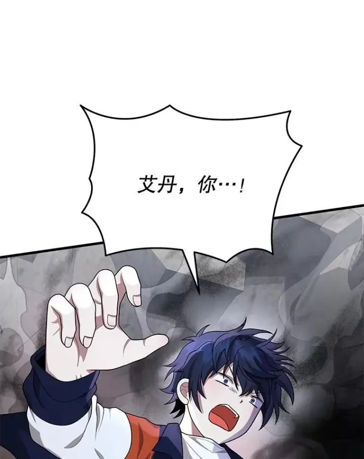 漫画《神级英雄们的继承者》46.艾丹的认可第124张图