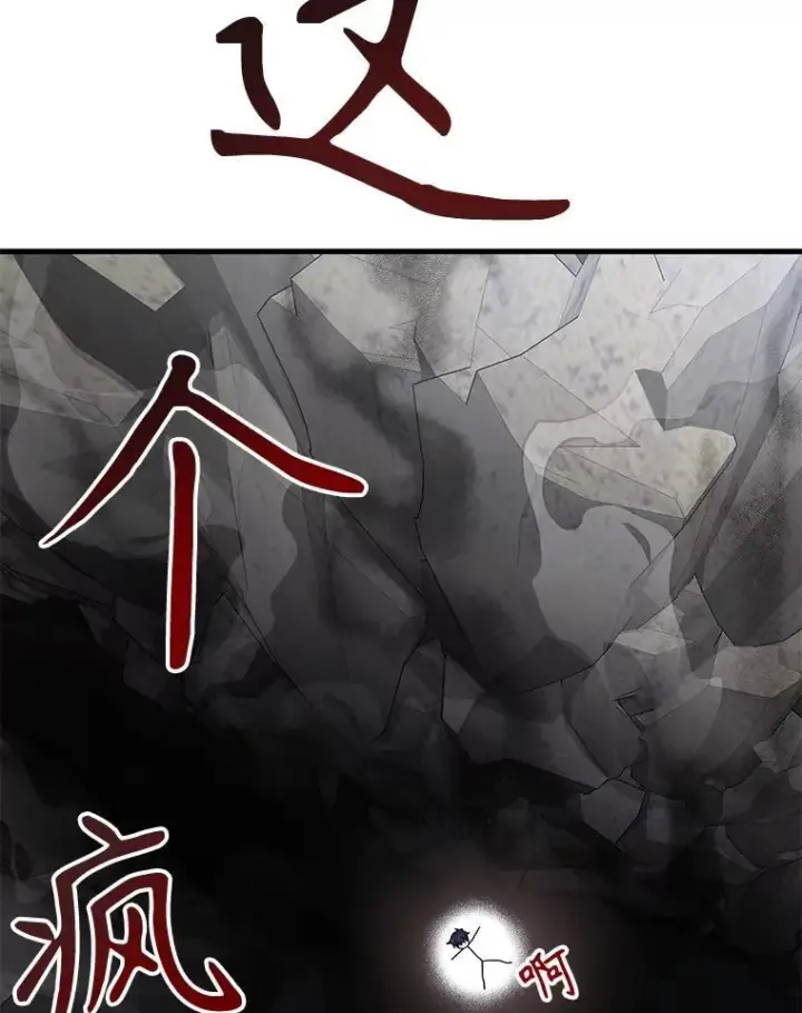 漫画《神级英雄们的继承者》46.艾丹的认可第126张图