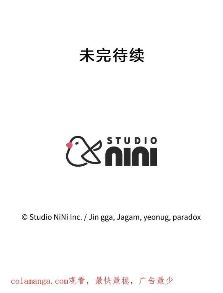 漫画《神级英雄们的继承者》46.艾丹的认可第128张图