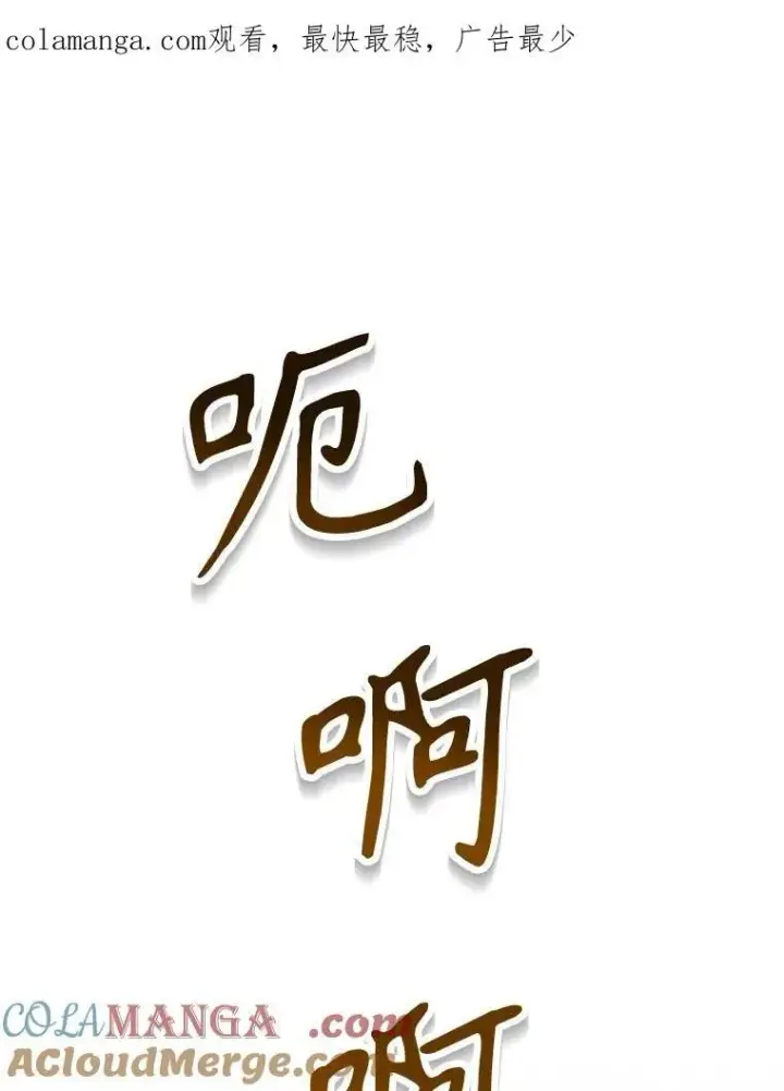 漫画《神级英雄们的继承者》46.艾丹的认可第129张图
