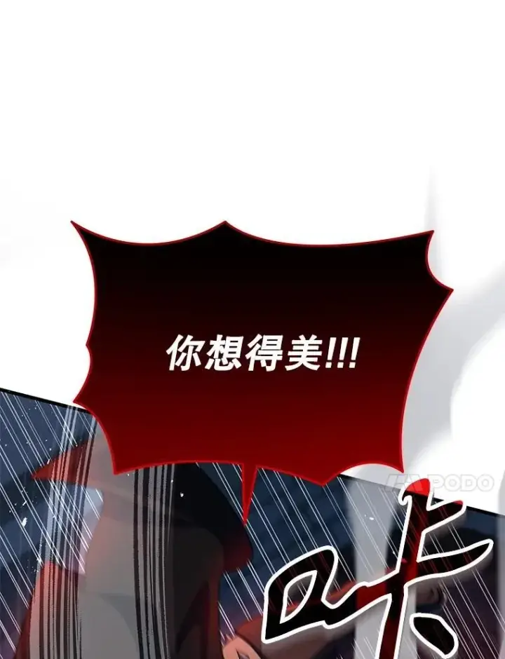 漫画《神级英雄们的继承者》46.艾丹的认可第14张图