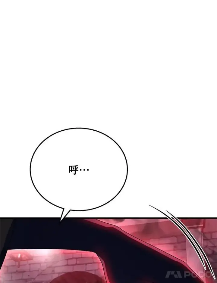 漫画《神级英雄们的继承者》46.艾丹的认可第18张图