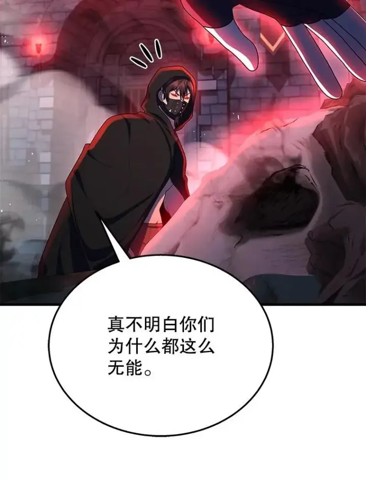 漫画《神级英雄们的继承者》46.艾丹的认可第19张图