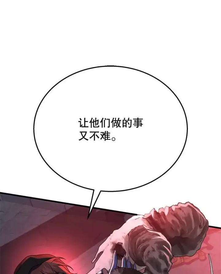 漫画《神级英雄们的继承者》46.艾丹的认可第20张图