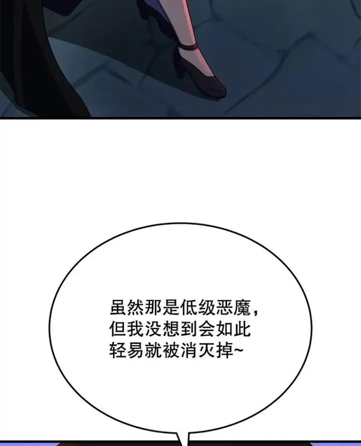 漫画《神级英雄们的继承者》46.艾丹的认可第22张图