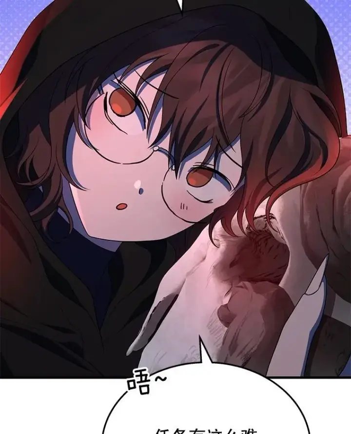 漫画《神级英雄们的继承者》46.艾丹的认可第23张图